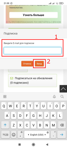 Ввод e-mail и нажатие кнопки "Ввод"