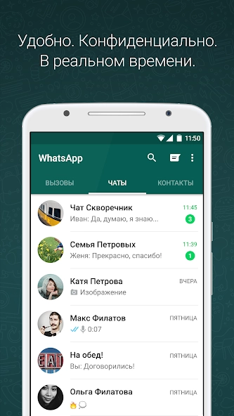 10 крутых функций WhatsApp на Android